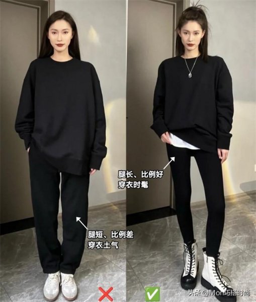 腿短怎么穿显高