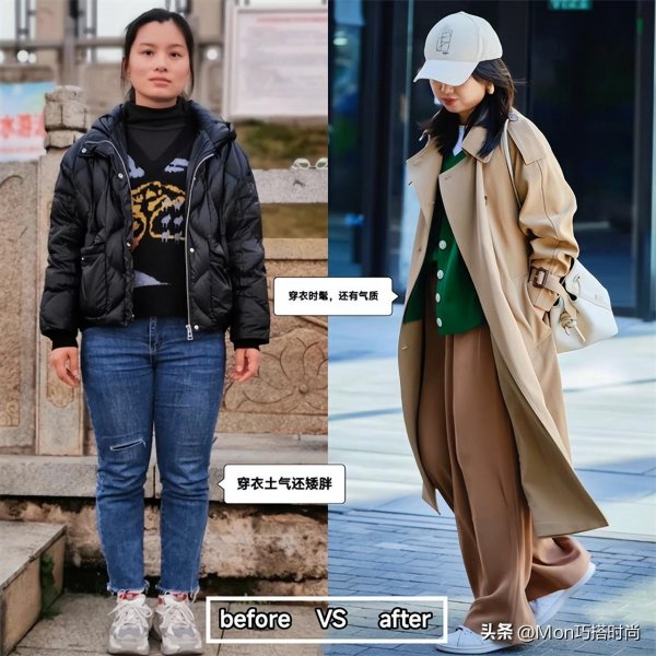 腿短怎么穿显高