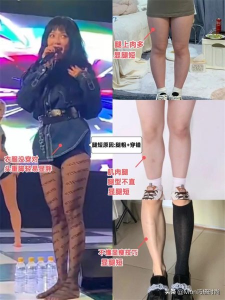 腿短怎么穿显高