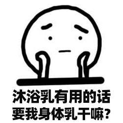 有什么好用的沐浴露