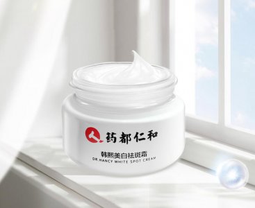 仁和美白祛斑霜真假 产品介绍