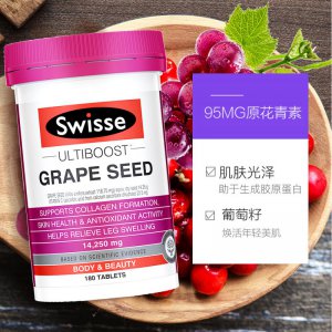 葡萄籽可以美白吗 葡萄籽主要成分