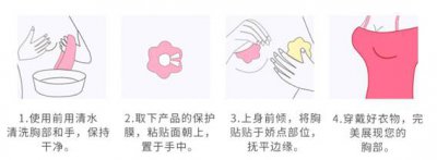 胸贴该怎么贴 胸贴正确使用的步骤