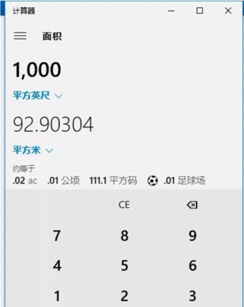 香港千尺豪宅多少平米