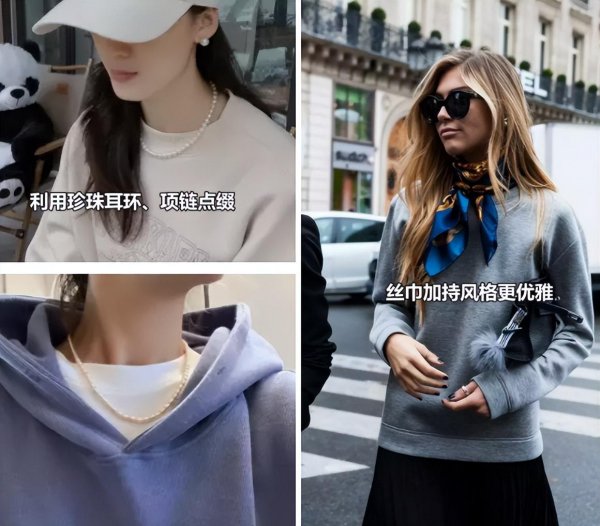 为什么你穿卫衣路人感很强
