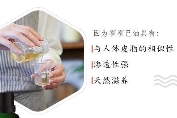 荷荷巴油怎么用