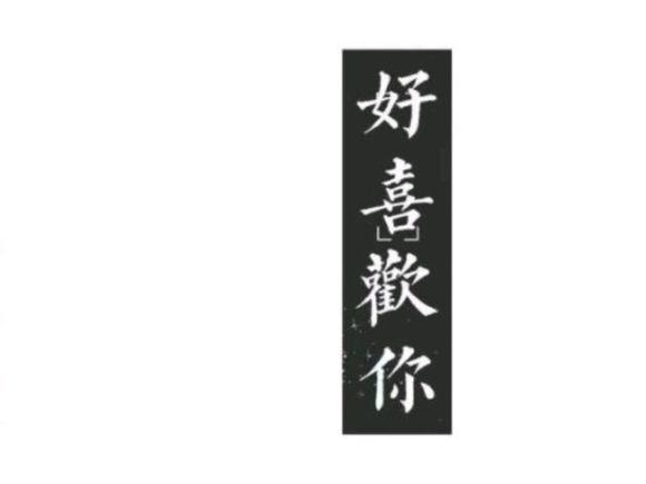 情人节这些撩妹情话