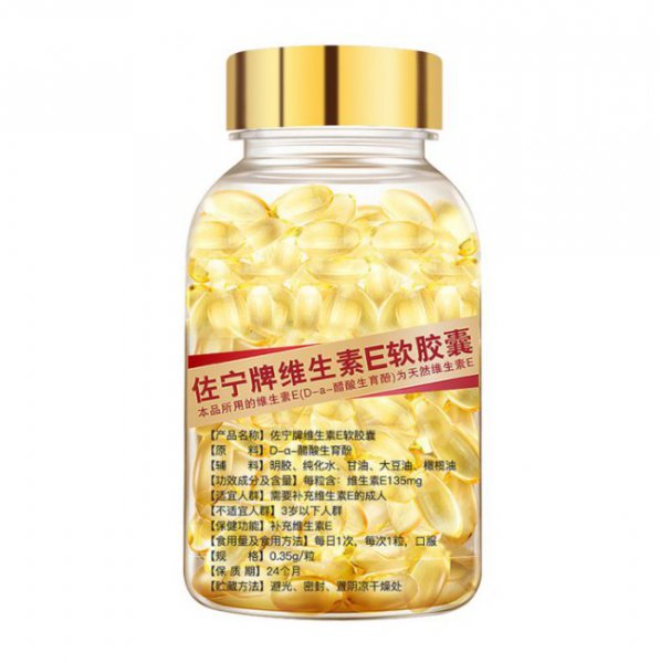 海藻面膜加维生素e作用