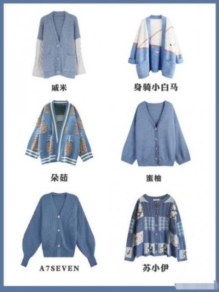 秋天适合买什么外套？
