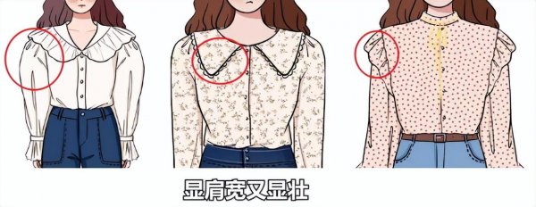 开春穿搭有哪些雷区