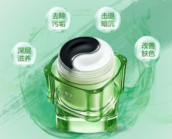佰草集黑泥白泥怎么用