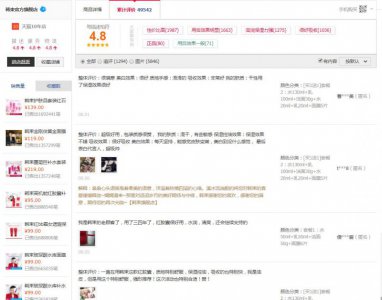 韩束红胶囊水真实使用感受 韩束红胶囊水适合什么年龄用