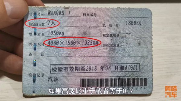 五菱宏光享受6年免检吗