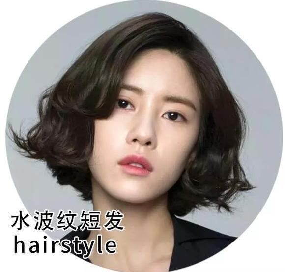 今年流行剪什么短发好看