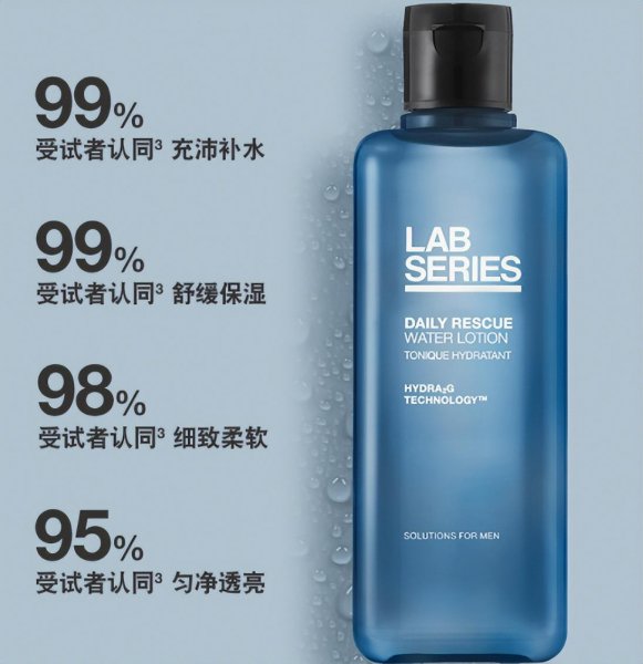 LAB 朗仕蓝宝瓶爽肤水怎样