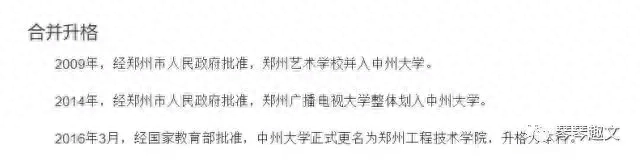 中州大学现在叫什么名字