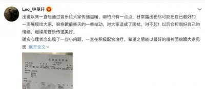 哇唧唧哇艺人钟易轩自曝患抑郁症 此前因被曝睡女助理遭骂