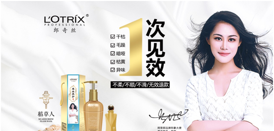 阿里郎洗发水品牌与著名歌手梦然正式签约