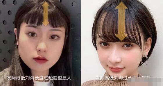 什么女生不适合齐刘海？