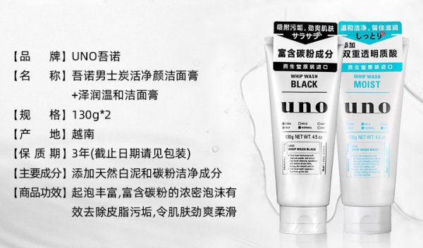 UNO洗面奶真的危害大吗？