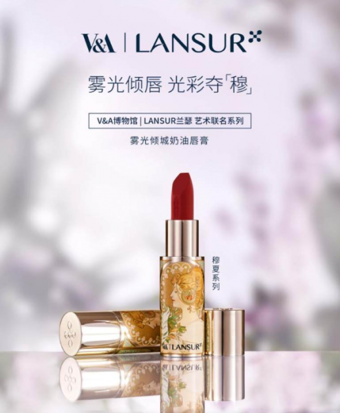 兰瑟彩妆属于几线品牌