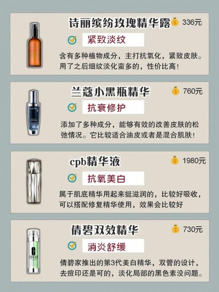 秋季抗老精华有哪些