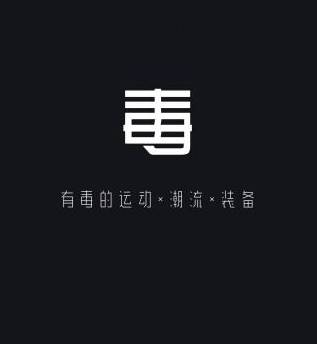 毒app香水为什么那么便宜