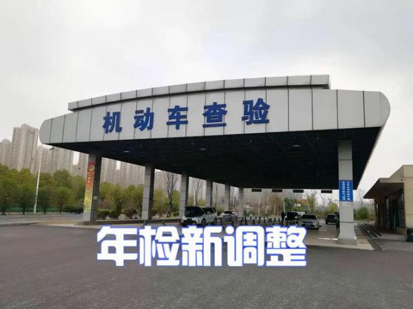 新车什么时候年检审车一次