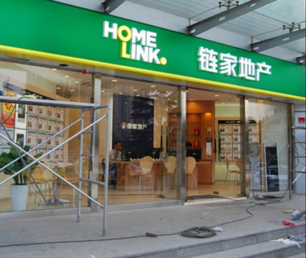 贝壳旗下的八个品牌