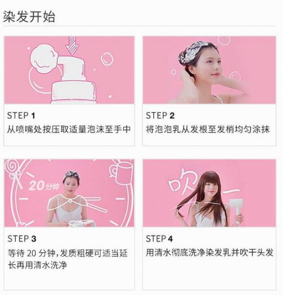 泡泡染发剂怎么用