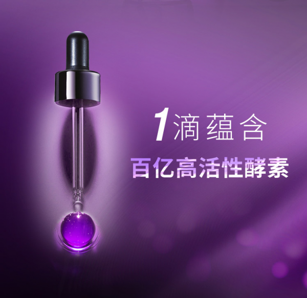 欧莱雅黑精华怎么用