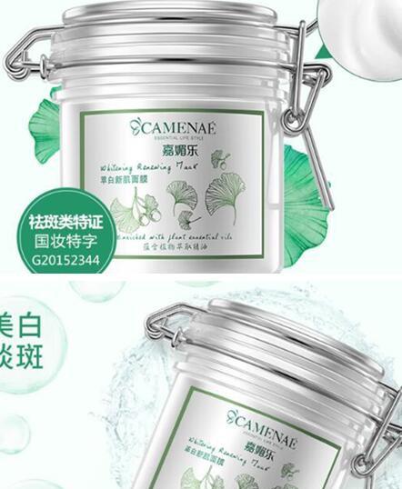 美白祛斑的偏方
