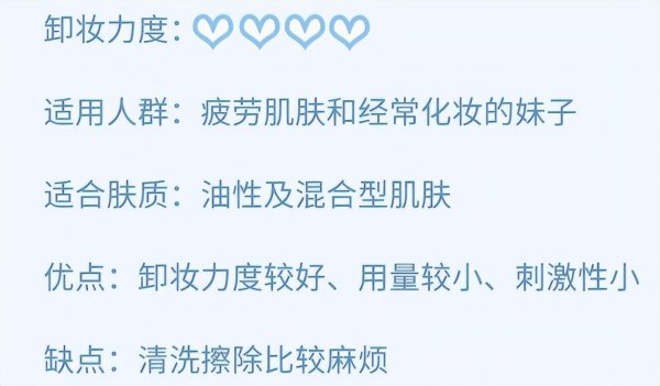 卸妆产品有哪些
