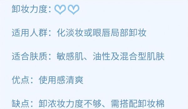 卸妆产品有哪些