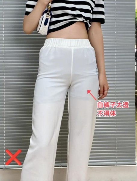 白裤子有什么讲究