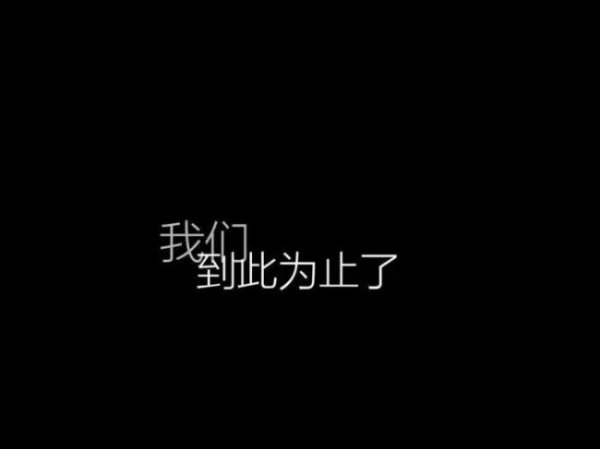 手机被拉黑后的挽回技巧