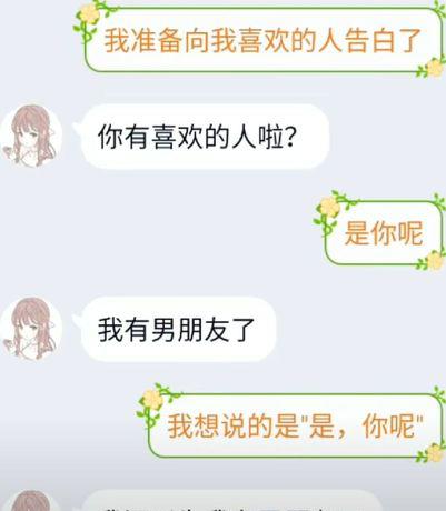 被表白了怎么回复才不尴尬