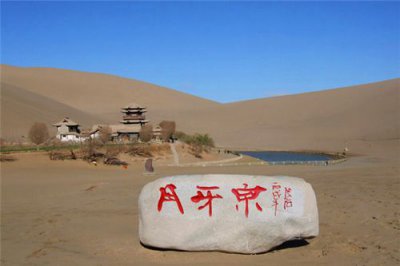 月牙泉在哪里属于哪个省 甘肃敦煌鸣沙山月牙泉景区介绍