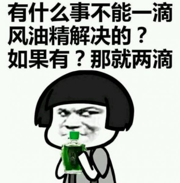 风油精不能涂哪些地方
