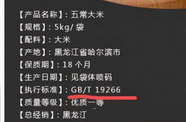 什么叫五常大米