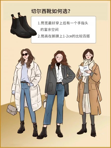 秋冬鞋靴怎么选
