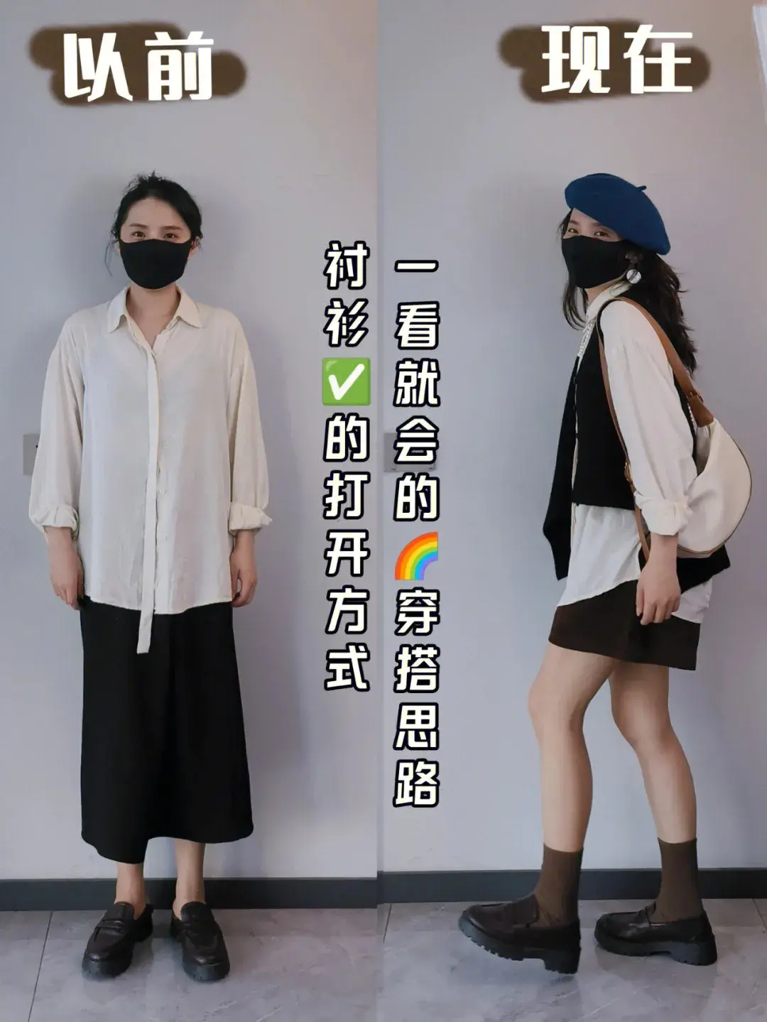 普通衬衫怎么穿