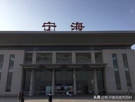 宁波有几个火车站