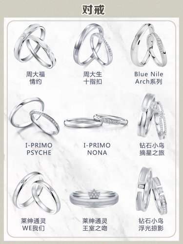 结婚钻戒最好的品牌