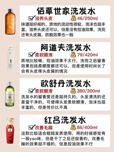 冬季洗发水怎么选