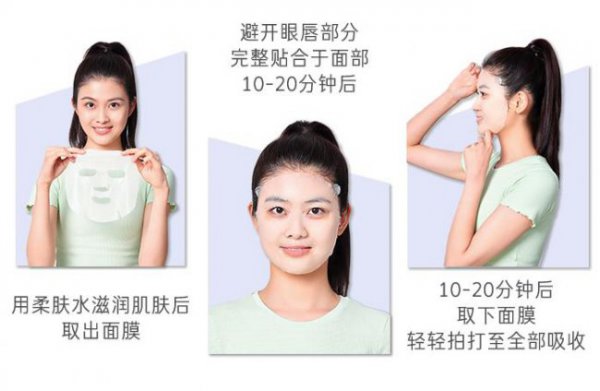 悦诗风吟夜间修护面膜怎么用
