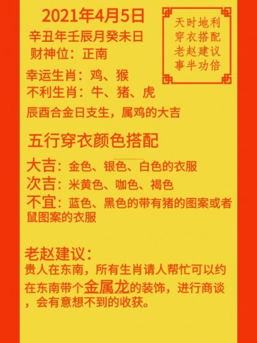 今日旺运穿衣