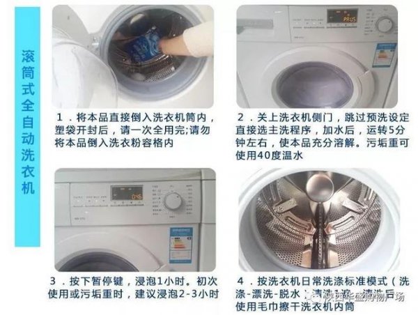 全自动洗衣机使用教程及操作步骤