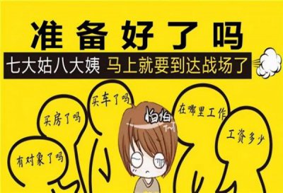 相亲避雷细节 相亲哪几种行为最败好感