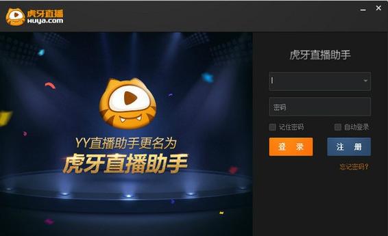 虎牙（Z-B）新手怎么起步